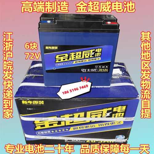 全新原装正品金超威48vv72雅迪台铃电瓶电动车电池铅酸电池v20ah
