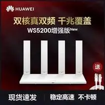 华为荣耀路由器,cd20,双千兆网口_阿里巴巴找货神器
