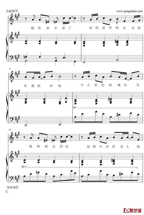明明就钢琴谱-弹唱版-周杰伦2