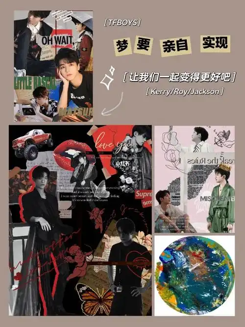 tfboys海报拼接