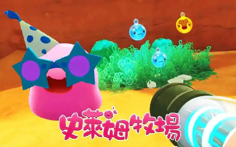 [宝妈趣玩]史莱姆牧场★106:节日派对巨型史莱姆,惊喜找到了!