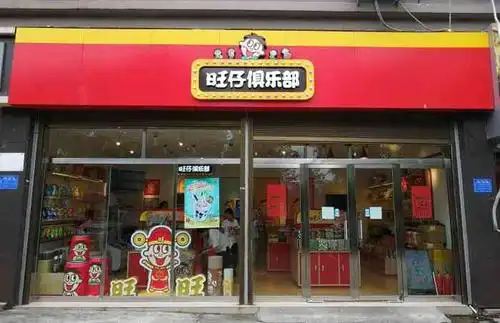 旺仔俱乐部-"大品牌就是不一样,味道超棒,品种多,每种.