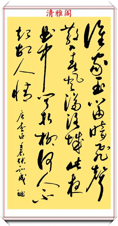 书坛著名书法家张训成,精选优质草书21幅欣赏,流畅洒脱自然飘逸