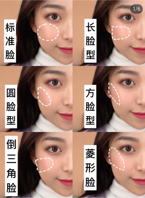 涂腮红居然会显腿细?