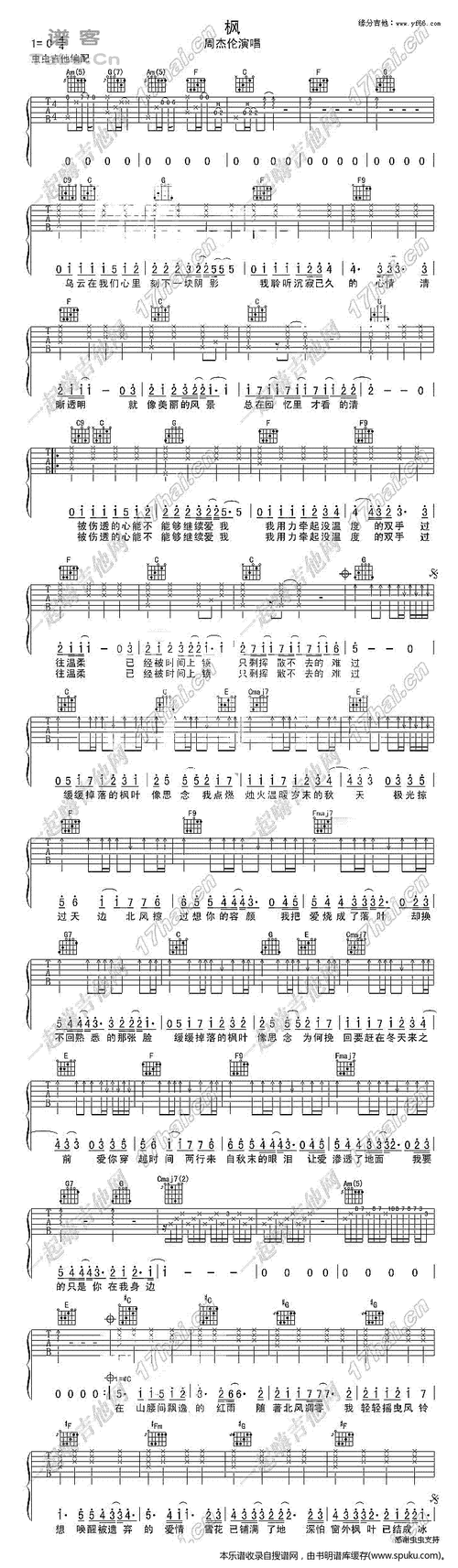 周杰伦《枫》吉他谱