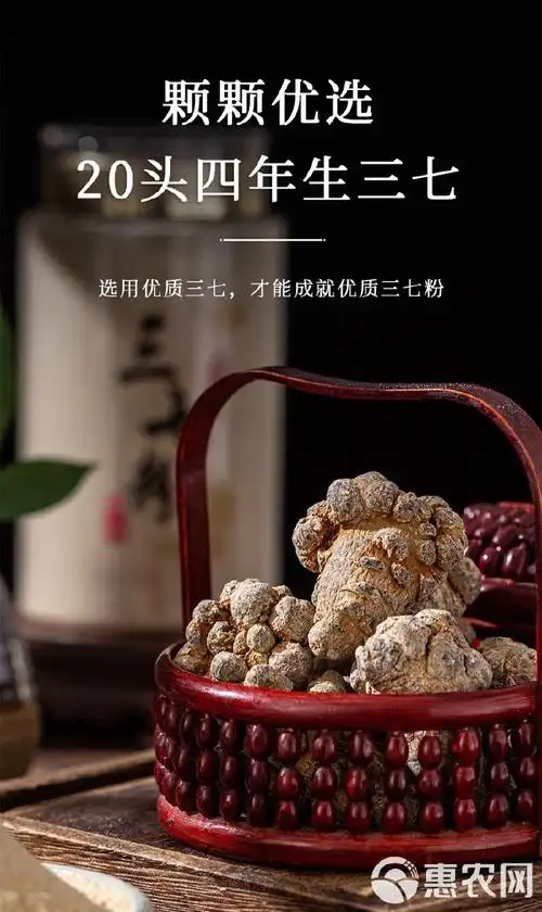 [文三七批发]云南文山正品三七粉20头30头40头产地好/