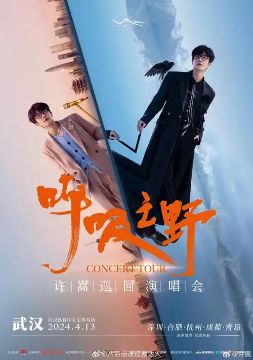 还得是许嵩啊好不容易等到线下看许嵩演唱会的机会当然不能错过