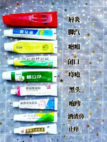 私藏9215(纯干货)药膏大全,便宜好用6015_药膏_医疗健康_医疗