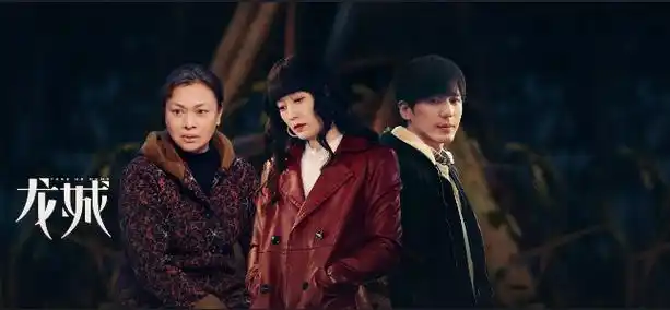 热播电视剧《龙城》追剧分享