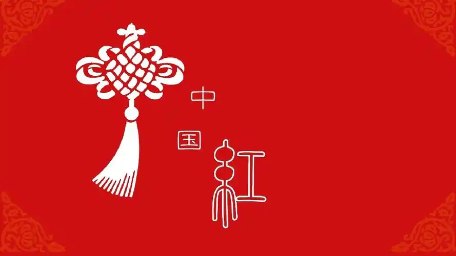ppt模板中国红