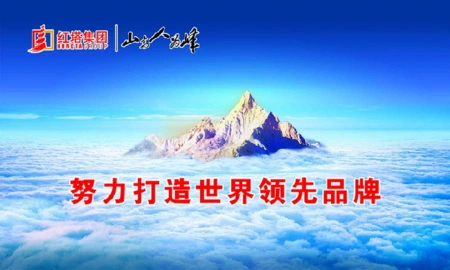 山高人为峰——红塔集团集团广告中这是哪座山?