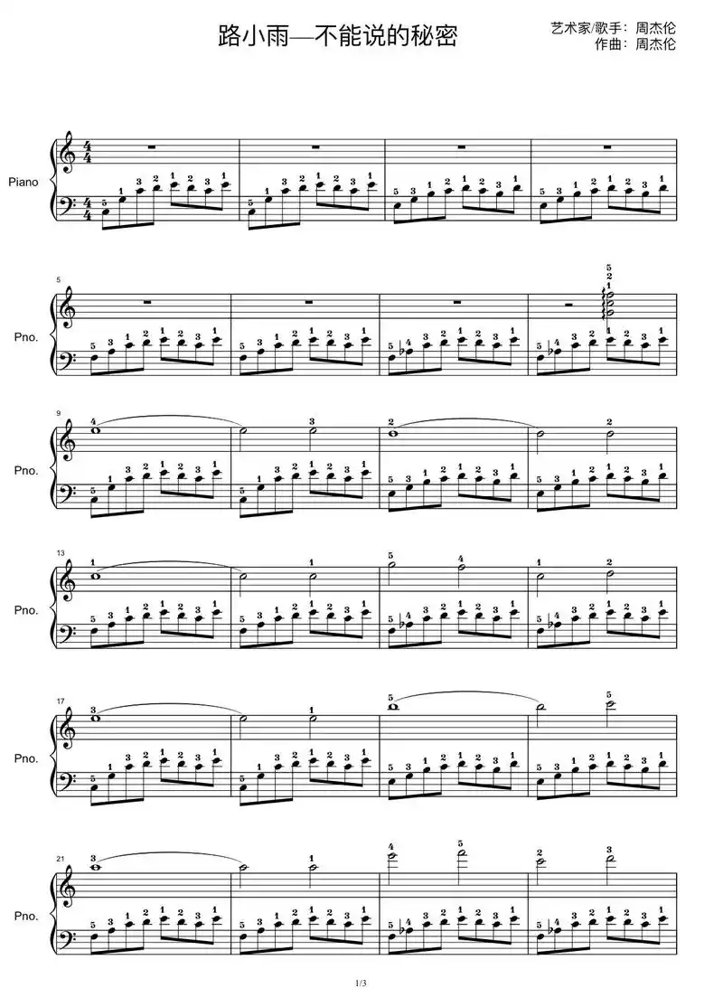 周杰伦《路小雨》简谱 五线谱(带指法)#钢琴谱  #五线谱  - 抖音