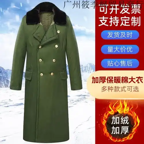 军大衣军绿男加厚保暖加绒防寒工作服长款劳保应急救灾棉大衣批发
