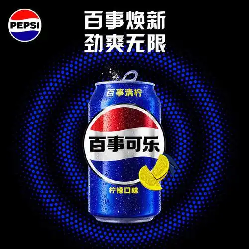 百事可乐 pepsi 清柠味汽水 碳酸饮料 330ml*24听