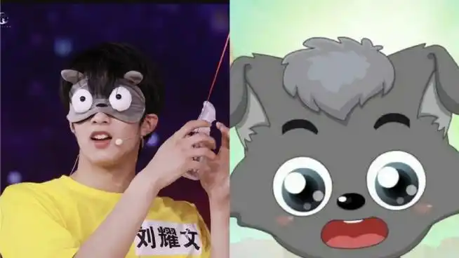 刘耀文撞脸小灰灰