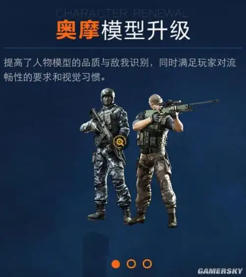 当然,角色方面也有很多改进,比如奥摩模型进行了升级,提高了人物