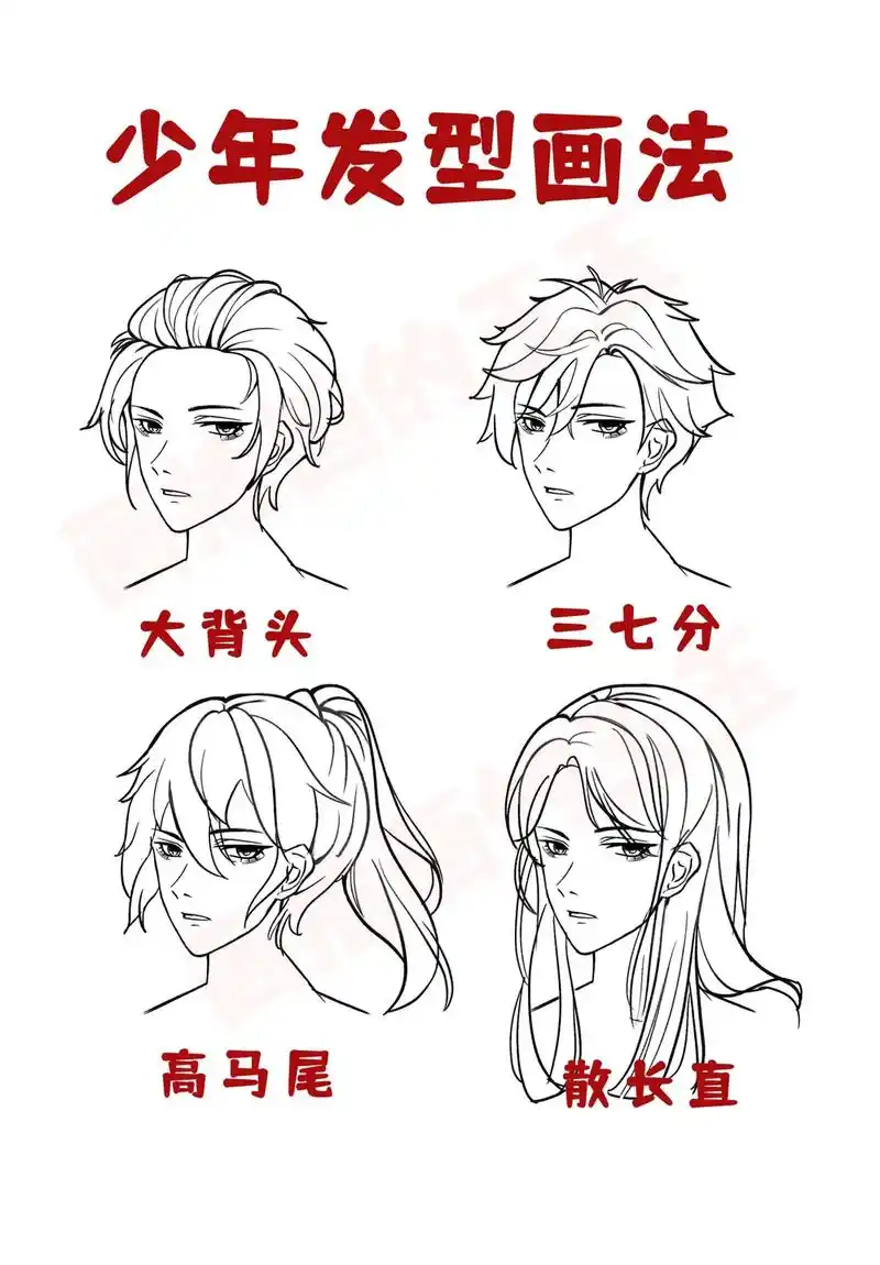 动漫少年头发画法来啦,眼睛会了手就会系列!#procreat - 抖音