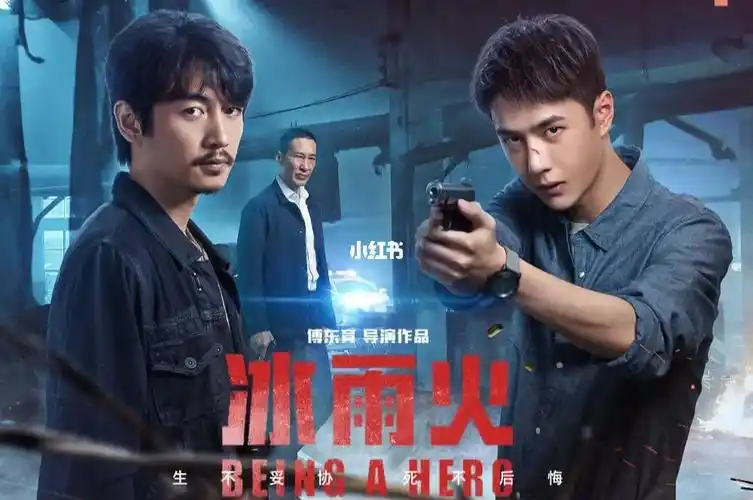 警队内部运营方式更多戏剧欢迎至推剧平台观看#冰雨火  #大陆电视剧