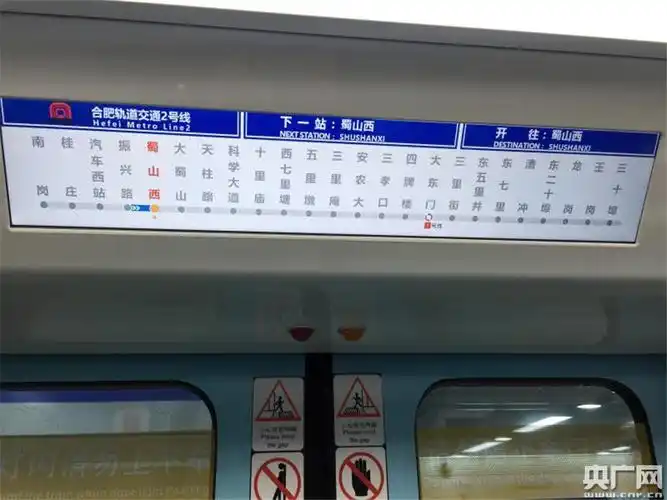 合肥地铁2号线开启媒体试乘(图)