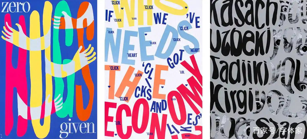 赏析│15张视觉表现力极强的英文字体海报
