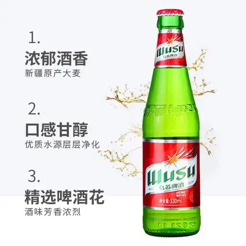 小麦精酿新疆乌苏啤酒330ml整箱24瓶夺命大红乌苏嘉士伯红标经典