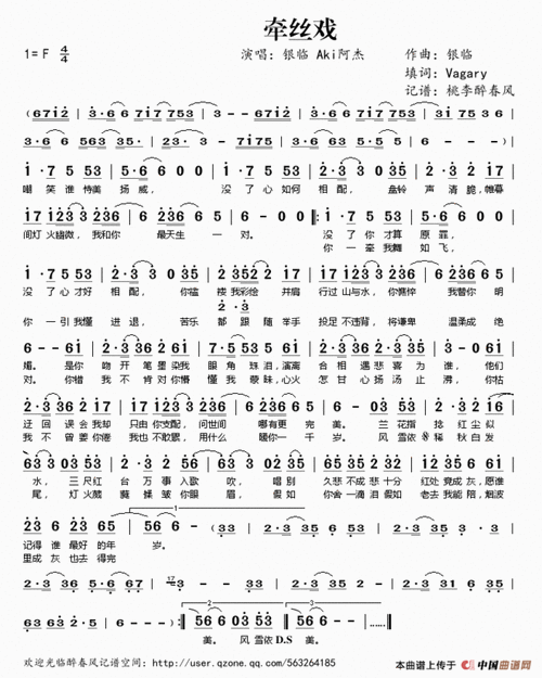 wu-花瓣网|陪你做生活的设计师 | 牵丝戏_简谱_搜谱网