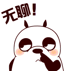 斗图打击人伤自尊小瞧别人动态图片微信表情