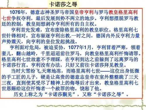 13课 宗教改革 2012(米)ppt