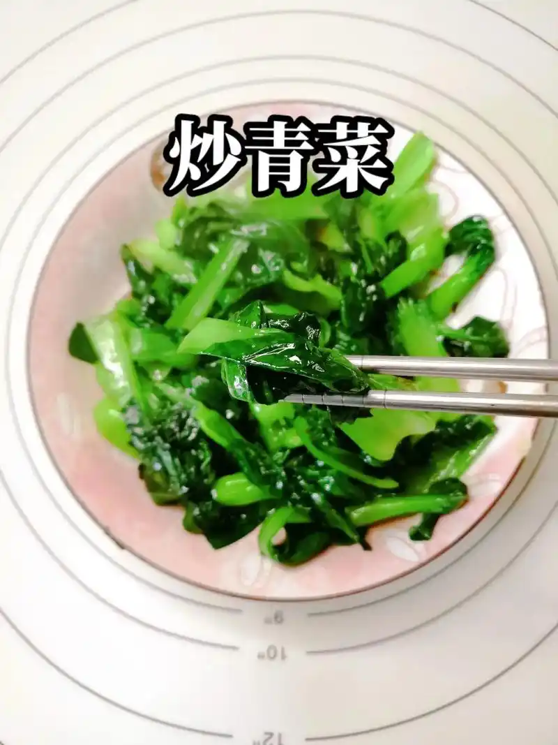 家常素菜～小青菜你会炒吗? 92用猪油炒的比较香～没 - 抖音