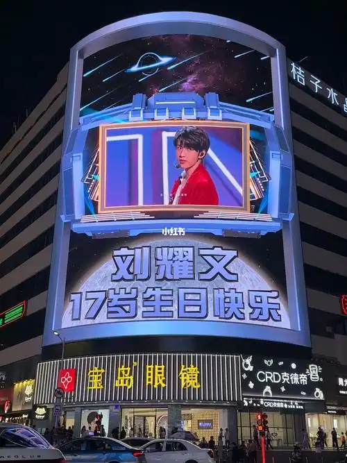 刘耀文长沙生日应援