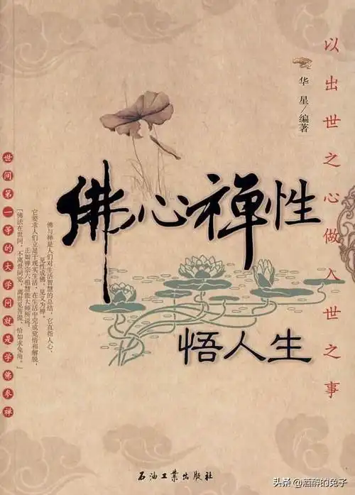 为什么有人看破红尘而遁入空门是思想升华了还是逃避现实