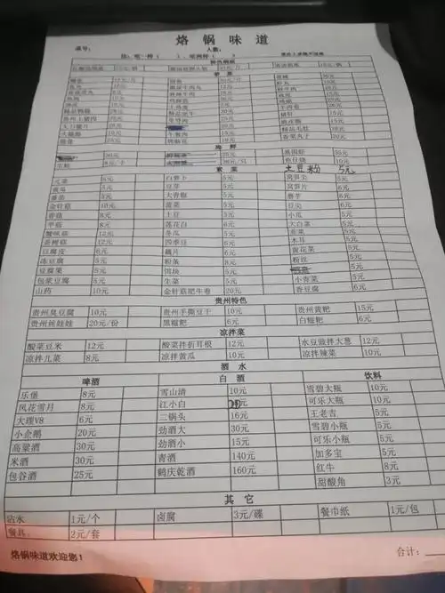 9抢网红美食烙锅味道超值福利