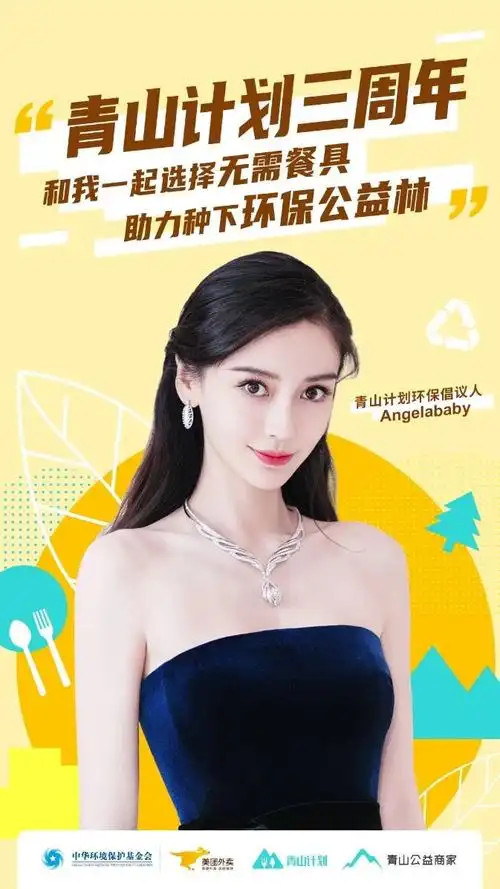 和angelababy一起无需餐具