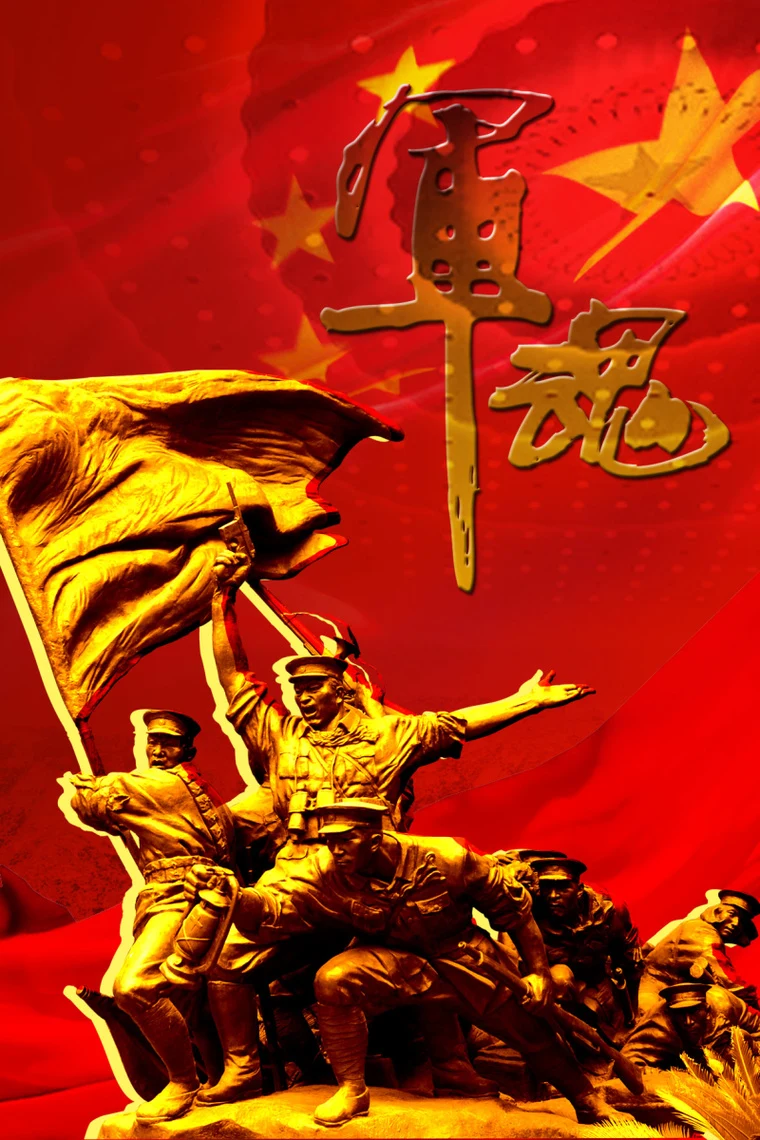 庆祝八一建军节图片psd素材