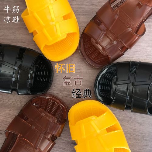 老式经典怀旧复古凉鞋防滑耐磨防臭牛筋八零后童年露趾黄金战靴