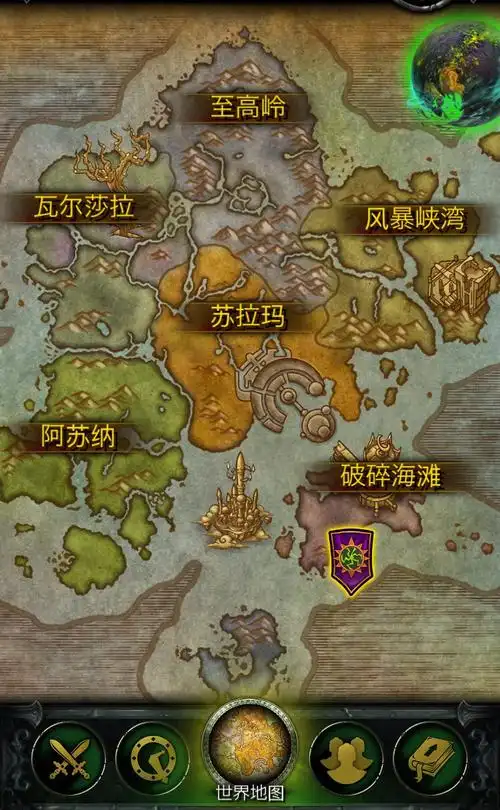 军团再临app更新了原来新的阿古斯有3张地图