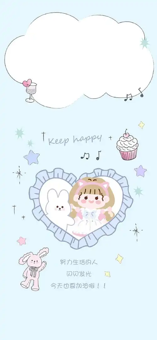 可可爱爱少女心壁纸套图