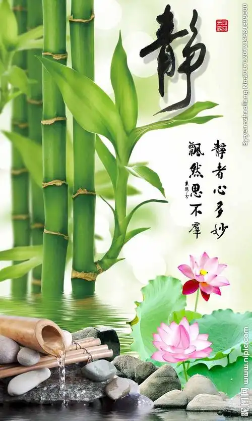 静字竹子玄关装饰画图片