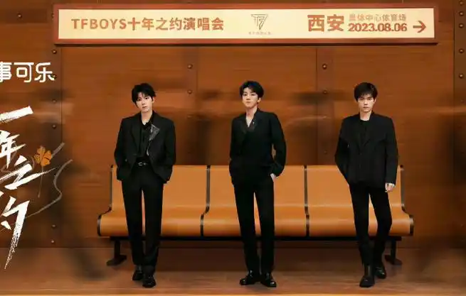 tfboys组合没解散##tfboys今年有周年演唱会吗