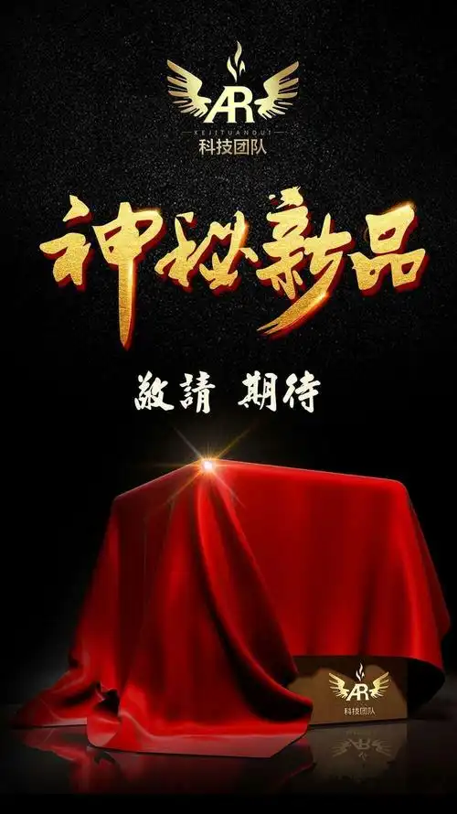 新品即将上市,期待!