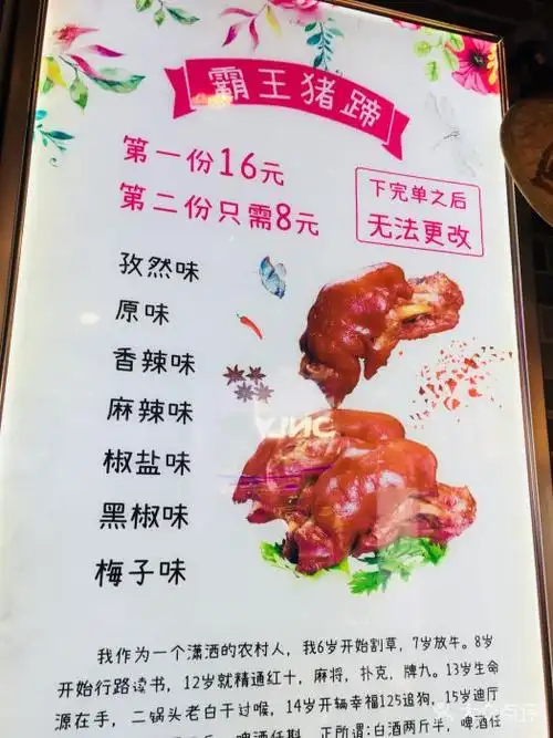 虞家锅盔图片 - 第456张