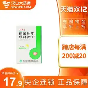 得高宁 硝苯地平缓释片(Ⅰ) 10mg*60片*1瓶/盒
