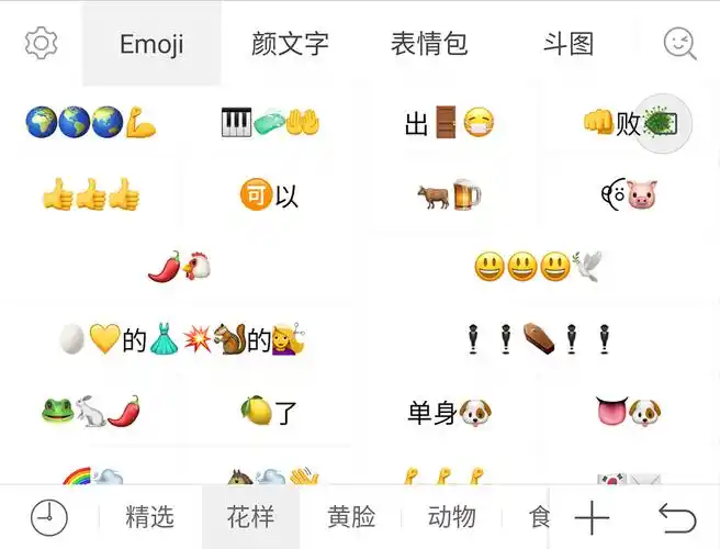 讯飞输入法花式emoji表情功能带你玩转世界表情包日