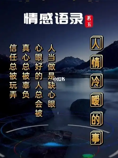 如何面对人情冷暖