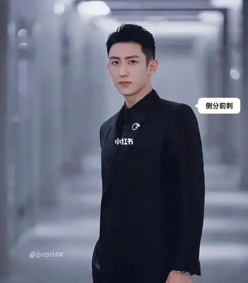 黄景瑜侧分前刺