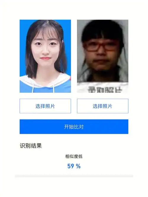 我高中录取照片拍的又胖又丑光线也不好,然后学历照片当时p的太过