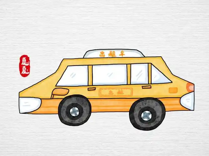 简笔画出租车