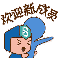 热烈欢迎新人聊天动态表情图