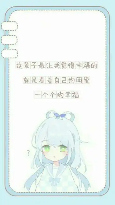 四个人的闺蜜图