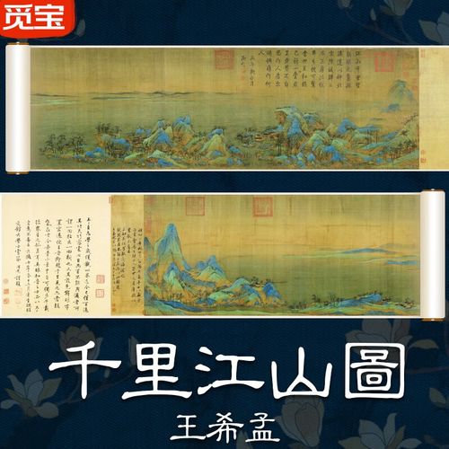 朴珀妮王希孟千里江山图长卷真迹古字画十大名画水墨山水画临摹画心
